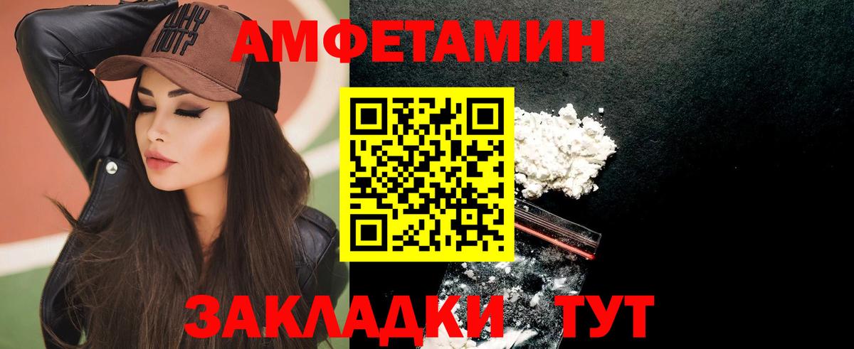 АМФ  Вход с VPN  Нарткала  Амфетамин 97% 