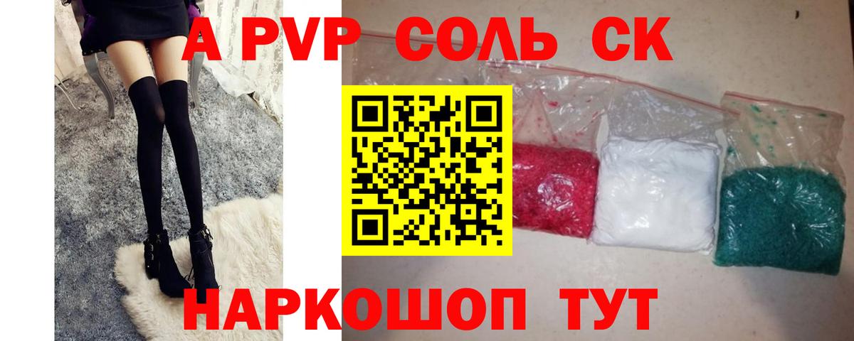Alpha PVP Crystall Нарткала