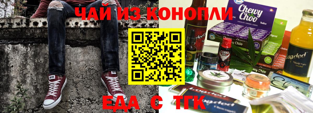 Нарткала  Еда ТГК конопля  Вход с VPN 