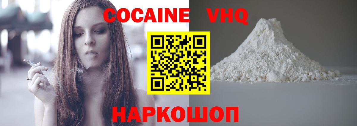 Нарткала  Кокаин FishScale  Кокаин VHQ  Вход с VPN 
