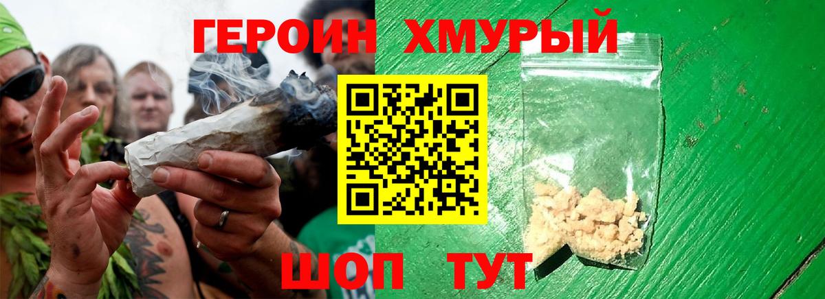 Нарткала  Героин белый  Вход с VPN 