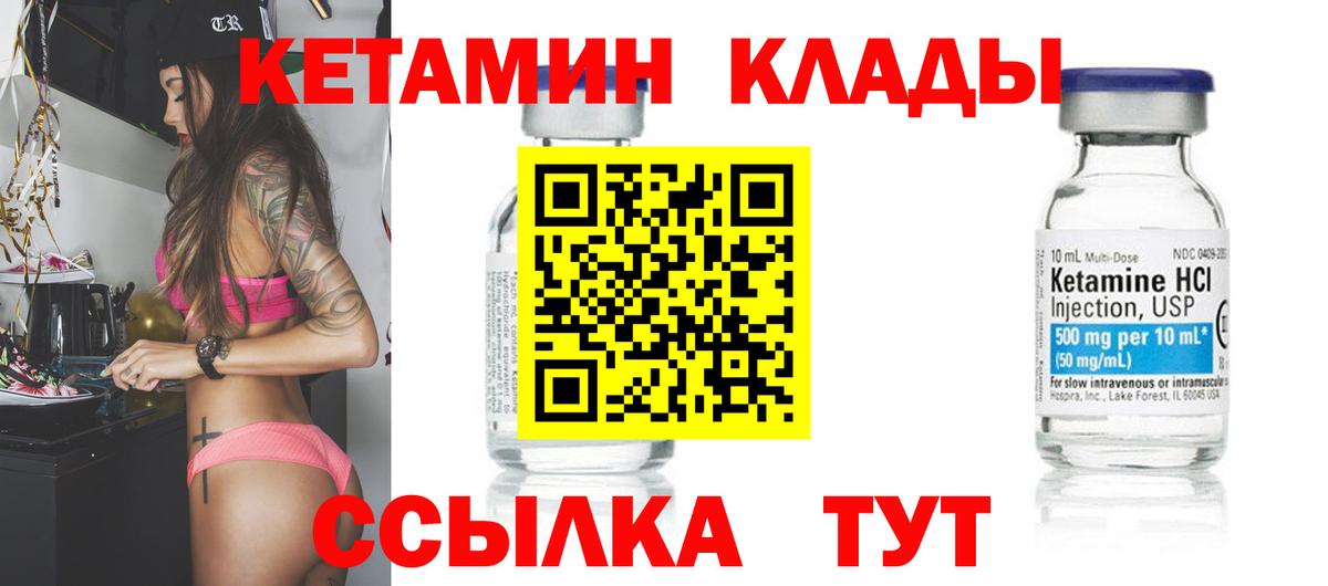Кетамин ketamine  Вход с VPN  КЕТАМИН VHQ  Нарткала 
