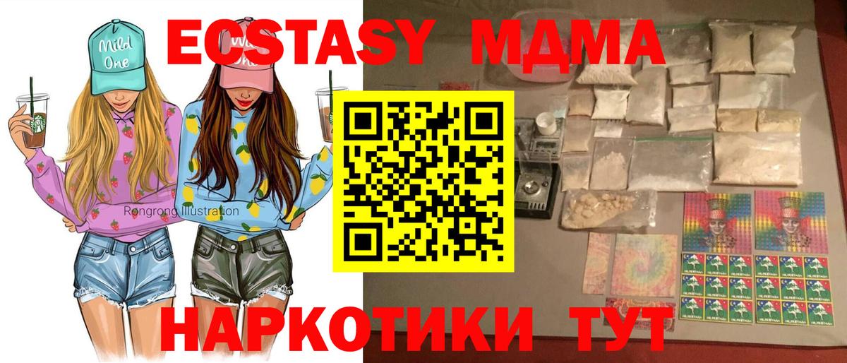 MDMA VHQ Нарткала