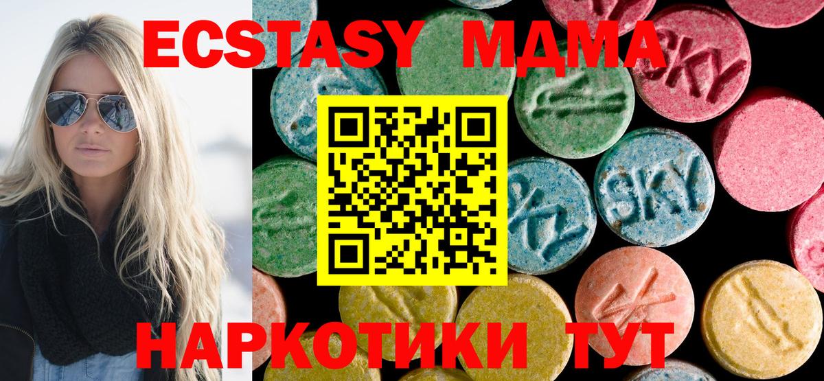 Нарткала  MDMA VHQ  МДМА Molly  MDMA  Вход с VPN 