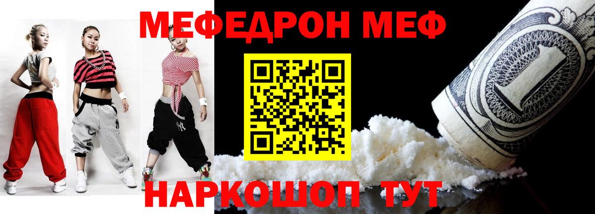 МЯУ-МЯУ VHQ  Вход с VPN  МЕФ  Нарткала  купить  сайты  МЯУ-МЯУ мука 