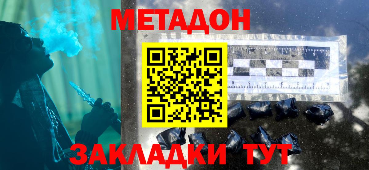 Метадон белоснежный Нарткала