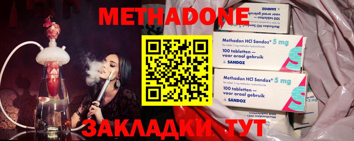 Метадон белоснежный  Вход с VPN  Нарткала  Метадон кристалл 