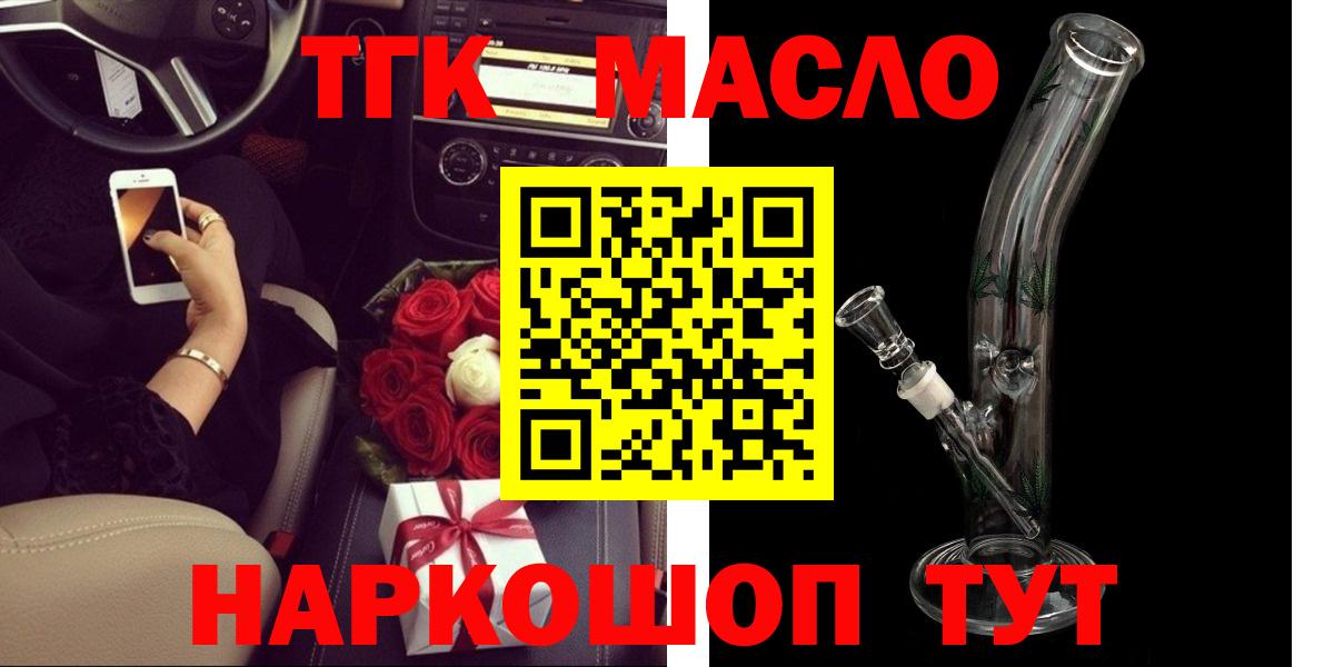 магазин    ТГК концентрат  MEGA ССЫЛКА  Вход с VPN  ТГК THC oil  Нарткала 
